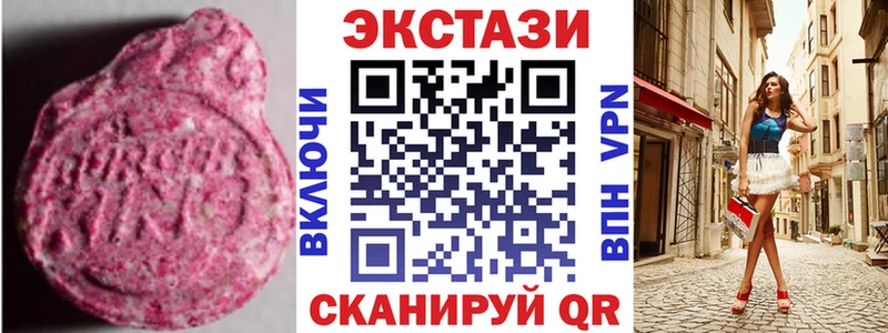 Экстази 280мг Архангельск