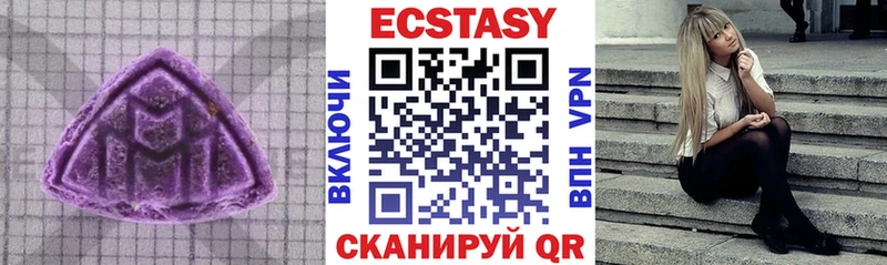 Экстази 280 MDMA  Архангельск 