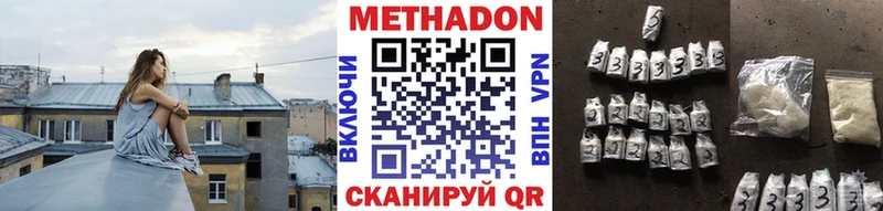 МЕТАДОН VHQ  Архангельск 